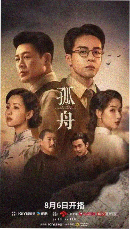 星际归途剧集封面