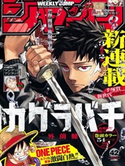 纸上江湖漫画改编封面